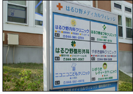 メディカルビレッジ