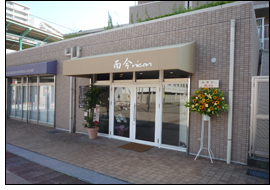 美容院 而今 nicon 外観1